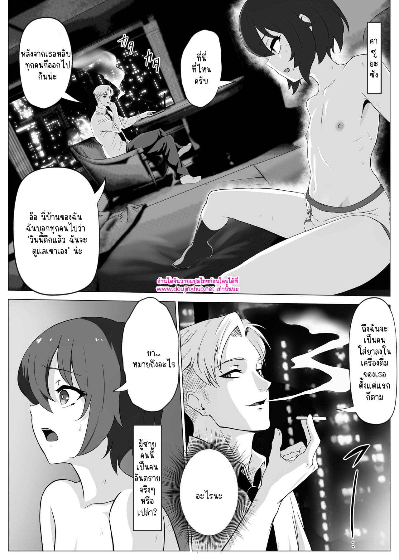 นายท่านขอรับ 01